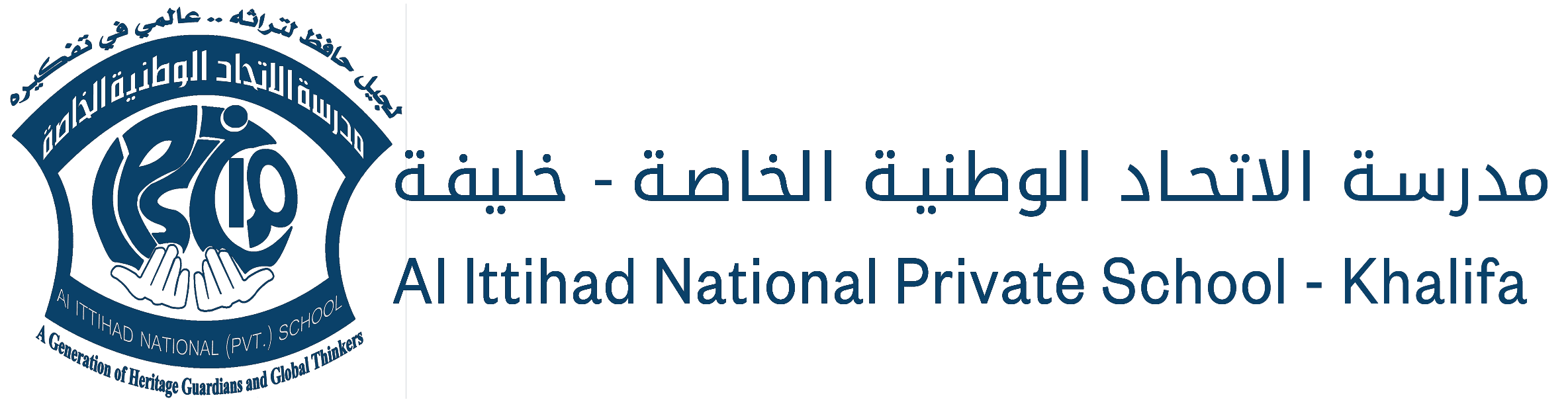 Al Ittihad National Private School - Khalifa