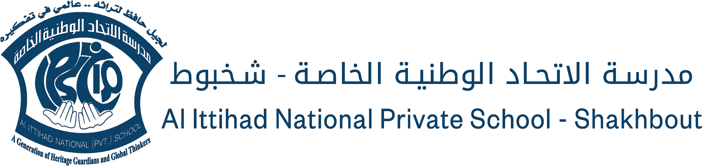 Al Ittihad National Private School - Shakhbout
