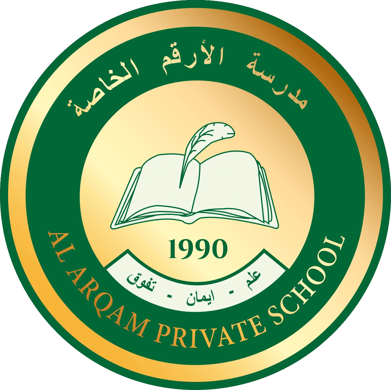 Al Arqm Private School
