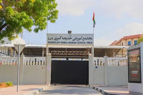 Iranian Khadije Kobra School