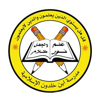 Ibn Khaldoun Private Science